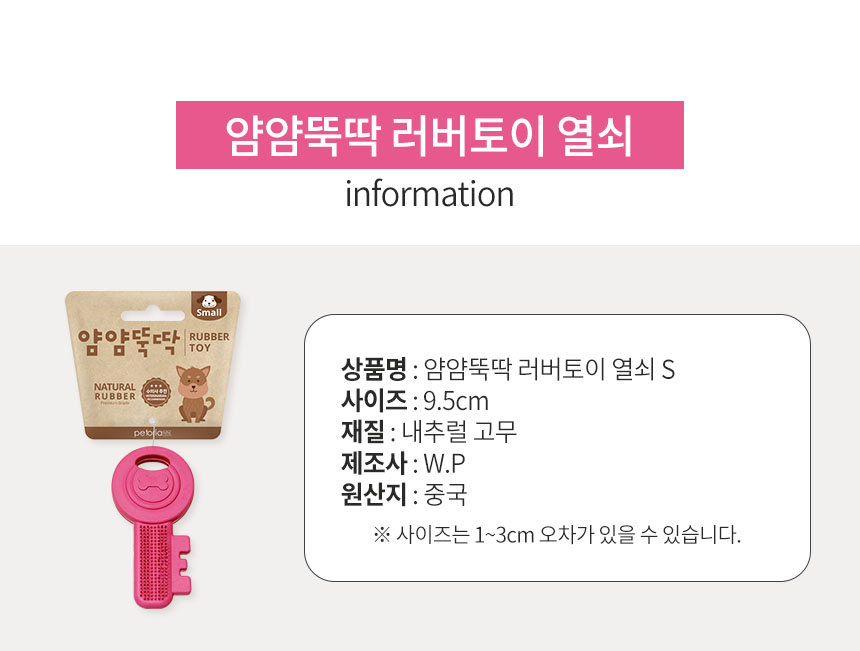 [NEW신상][무료배송] 펫토리아 얌얌뚝딱 강아지 러버토이 5종 이갈이 장난감 11번째