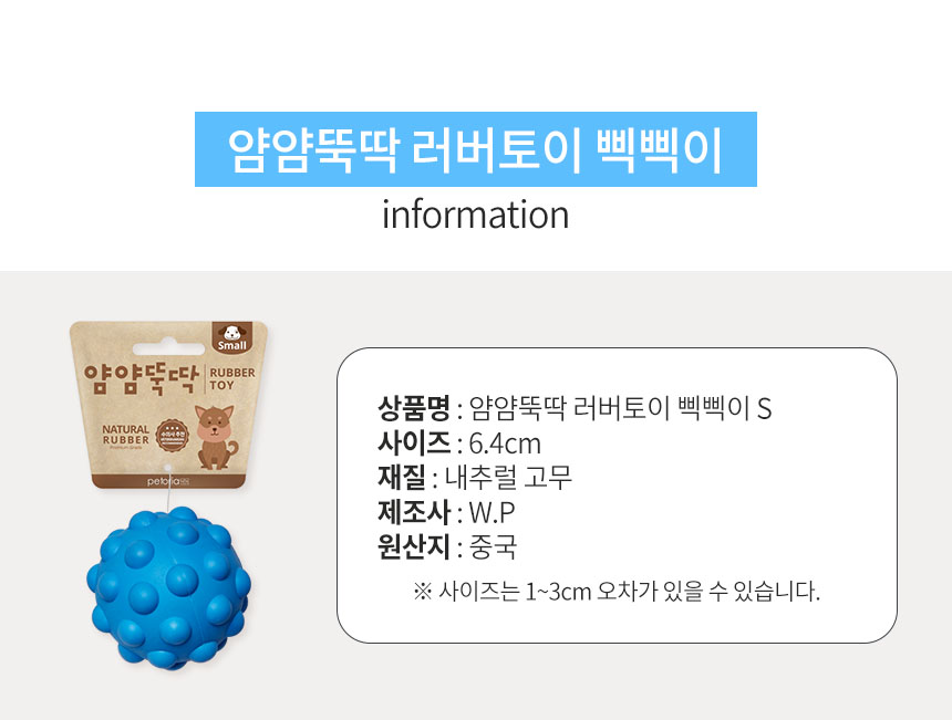 [NEW신상][무료배송] 펫토리아 얌얌뚝딱 강아지 러버토이 5종 이갈이 장난감 10번째