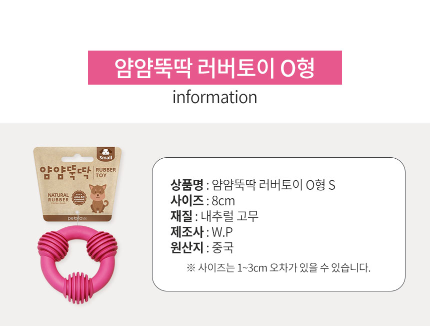 [NEW신상][무료배송] 펫토리아 얌얌뚝딱 강아지 러버토이 5종 이갈이 장난감 8번째