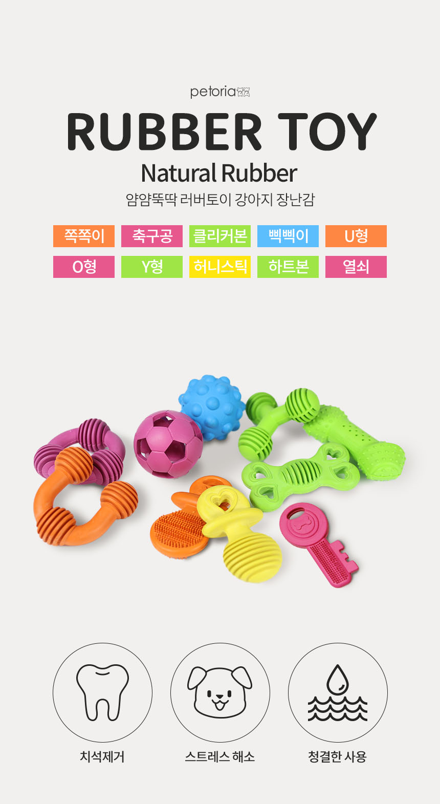 [NEW신상][무료배송] 펫토리아 얌얌뚝딱 강아지 러버토이 5종 이갈이 장난감 2번째