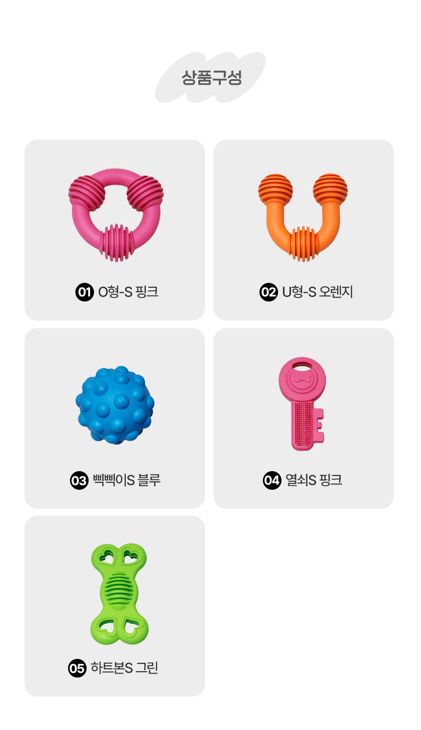 [NEW신상][무료배송] 펫토리아 얌얌뚝딱 강아지 러버토이 5종 이갈이 장난감 1번째