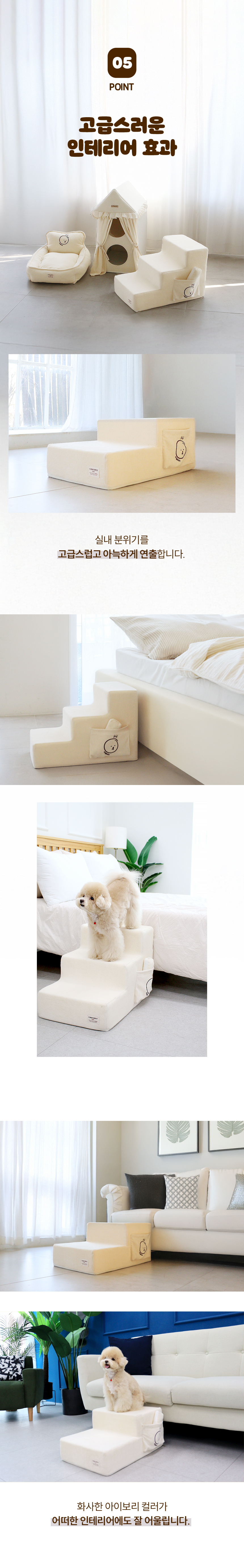 [무료배송] 초코펫하우스 독 계단 유기농 오가닉 스텝 15번째