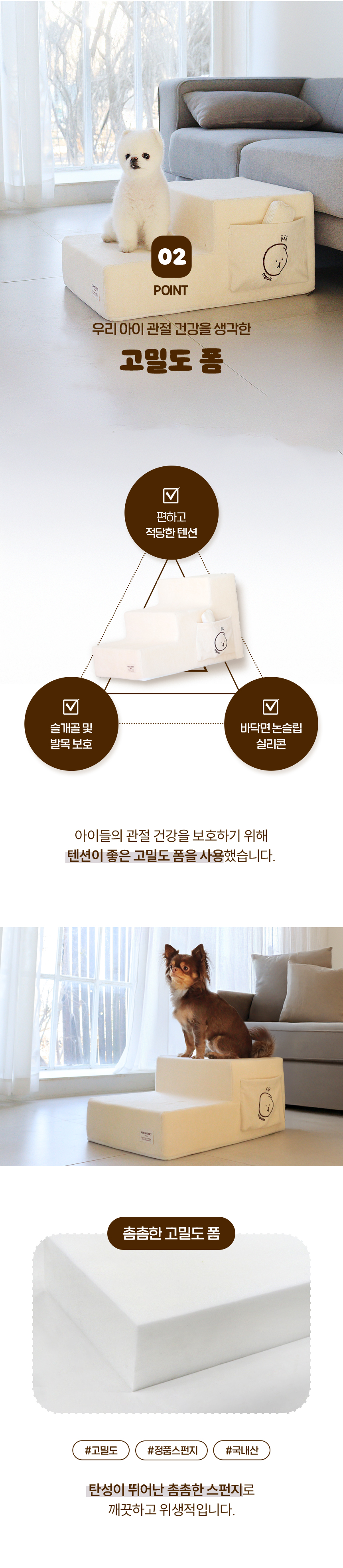 [무료배송] 초코펫하우스 독 계단 유기농 오가닉 스텝 8번째