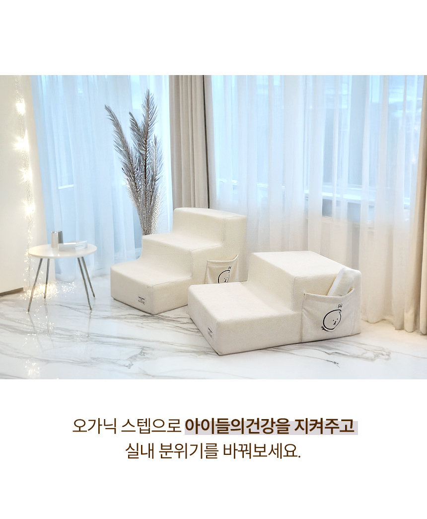 [무료배송] 초코펫하우스 독 계단 유기농 오가닉 스텝 18번째