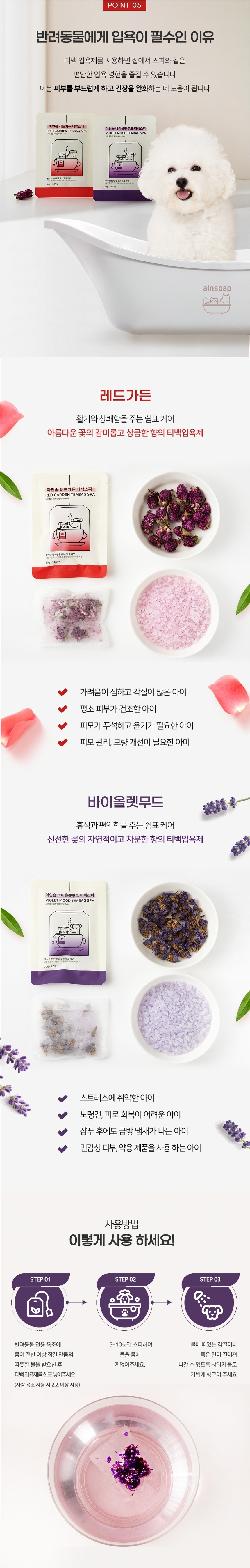 [무료배송] [2개] 아인솝 티백스파 30g 4번째