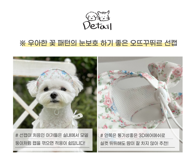 [무료배송] 개달당 오뜨꾸뛰르 강아지 고양이 선캡 모자 3size 3번째