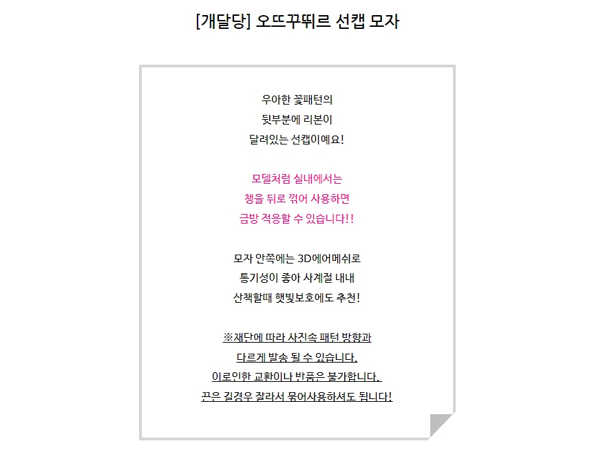 [무료배송] 개달당 오뜨꾸뛰르 강아지 고양이 선캡 모자 3size 1번째