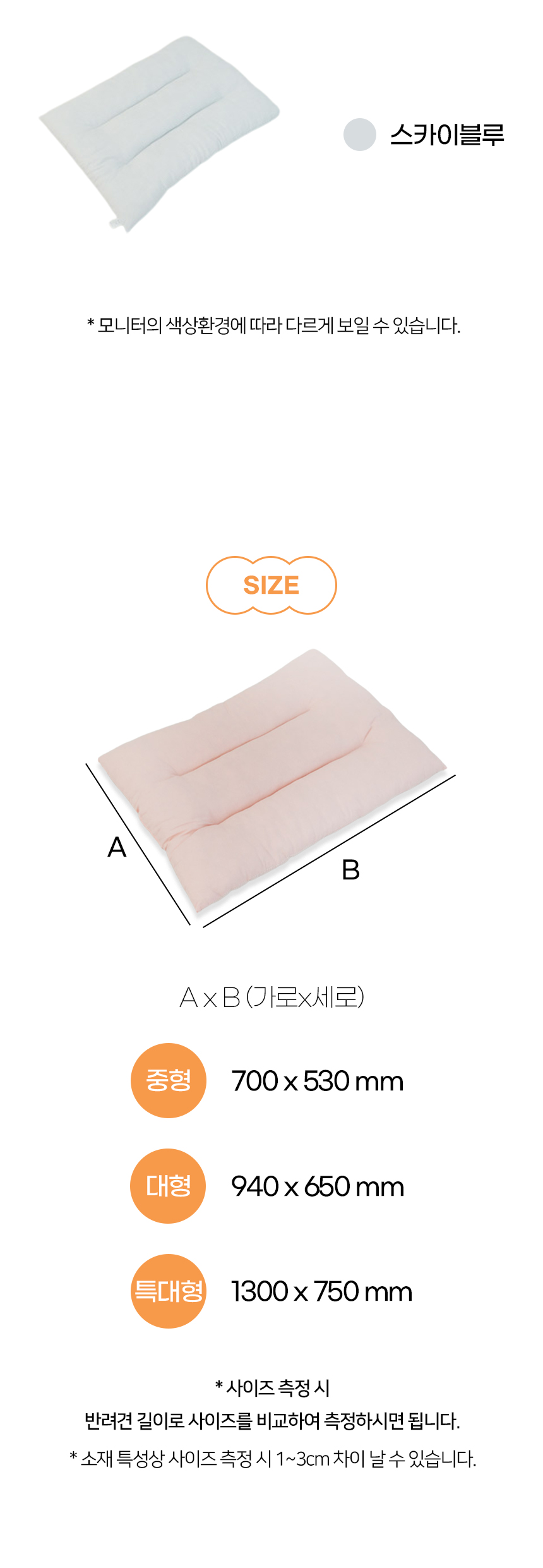 [NEW신상][무료배송] 개과천선 보니스 방석 (핑크/그레이/스카이블루) 10번째