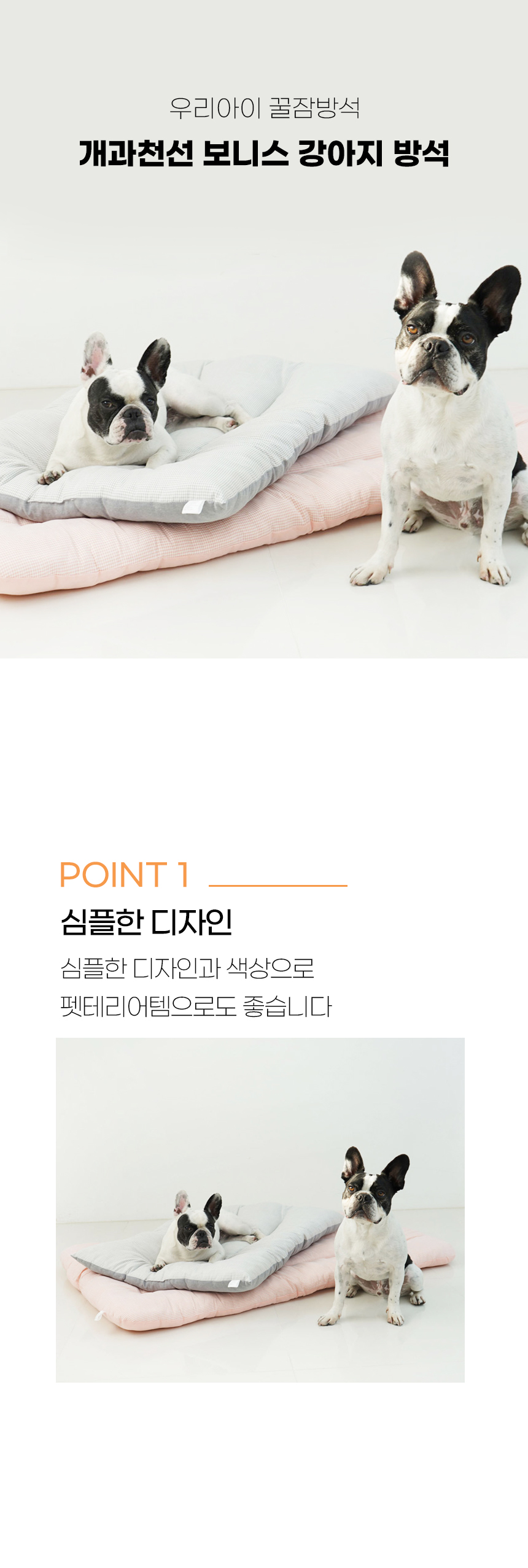 [NEW신상][무료배송] 개과천선 보니스 방석 (핑크/그레이/스카이블루) 6번째