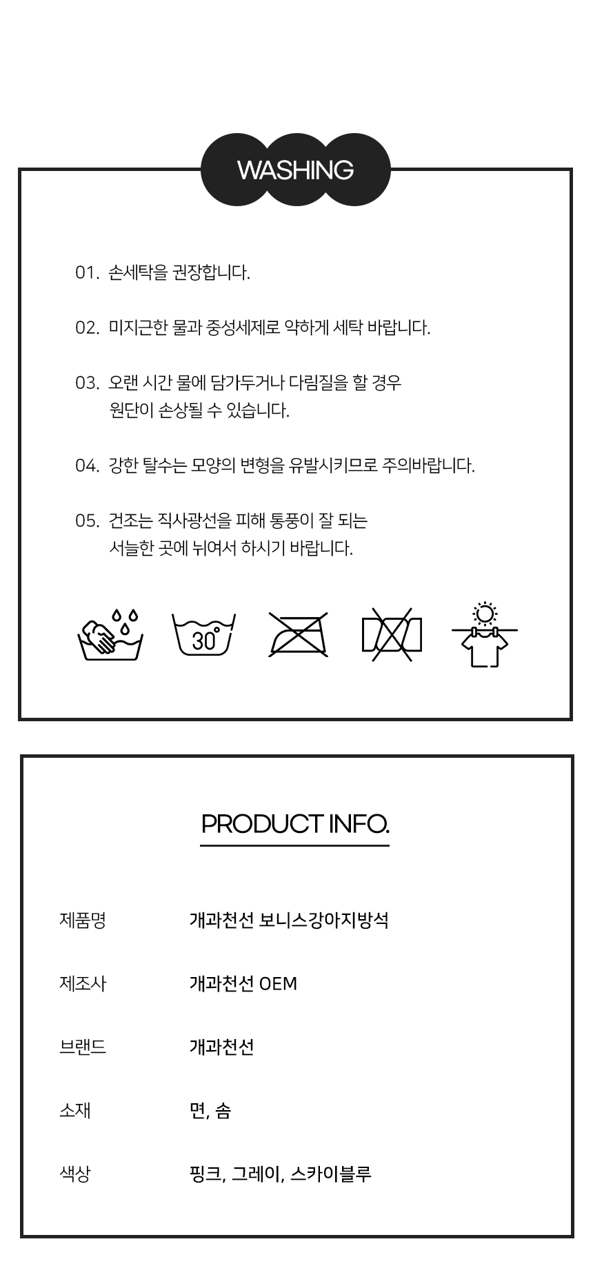 [NEW신상][무료배송] 개과천선 보니스 방석 (핑크/그레이/스카이블루) 11번째