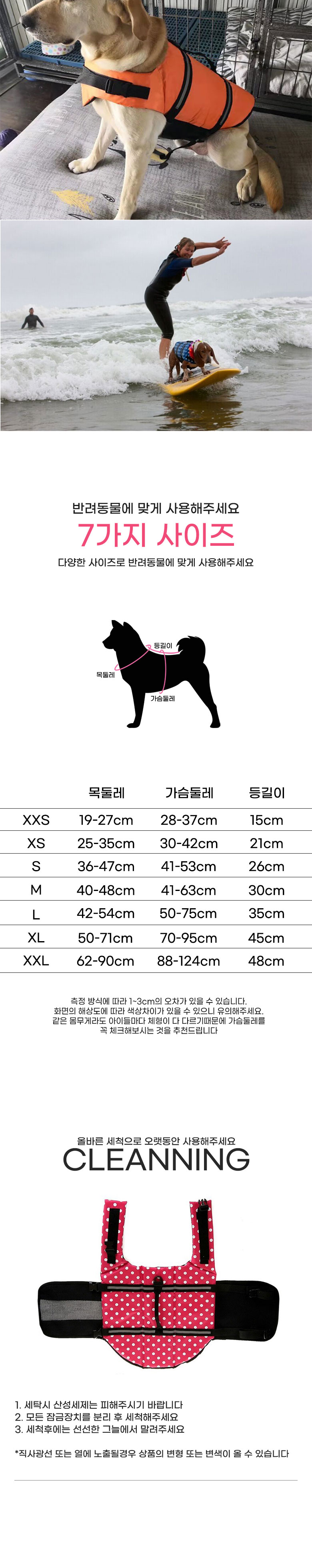 [무료배송] 딩동펫 강아지 스티치 구명조끼 오렌지/옐로우/방울블루/방울핑크 XXS-XXL 4번째