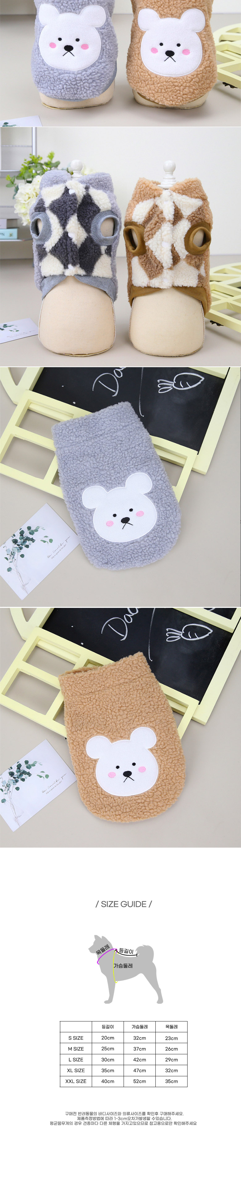 [무료배송] 딩동펫 반려동물 뽀글이패치 강아지 털조끼 그레이/브라운 S-XXL 3번째