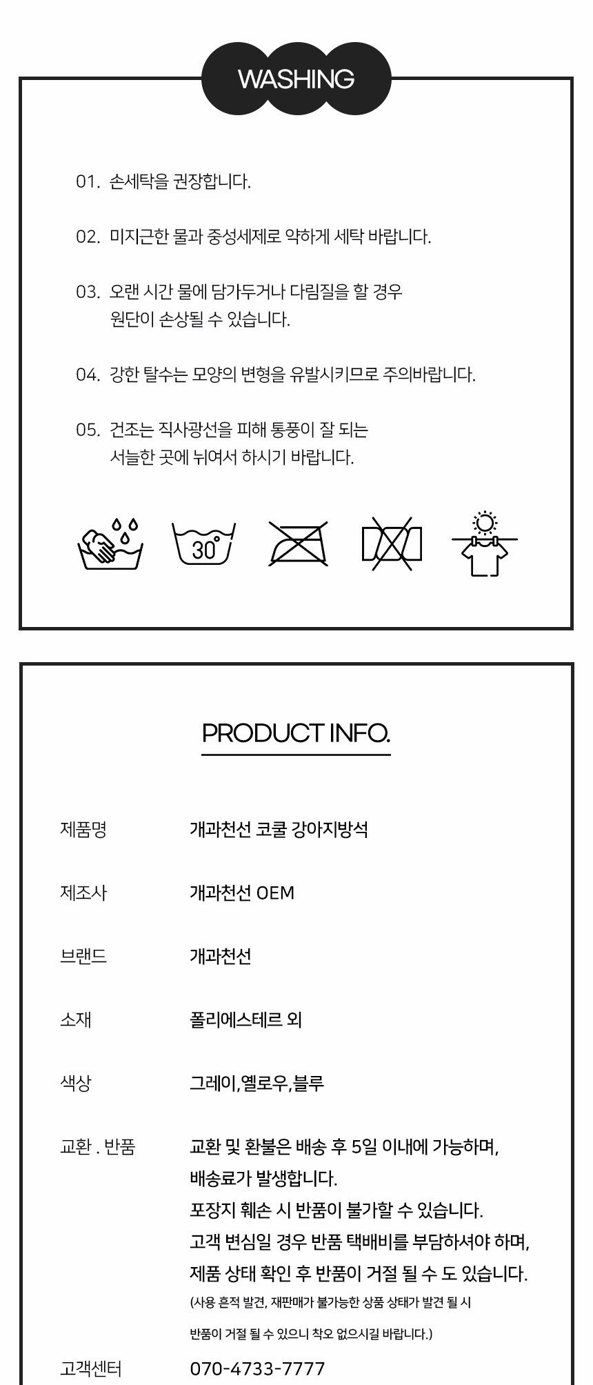 [NEW신상][무료배송] 개과천선 코쿨 방석 (그레이/옐로우/블루) 12번째