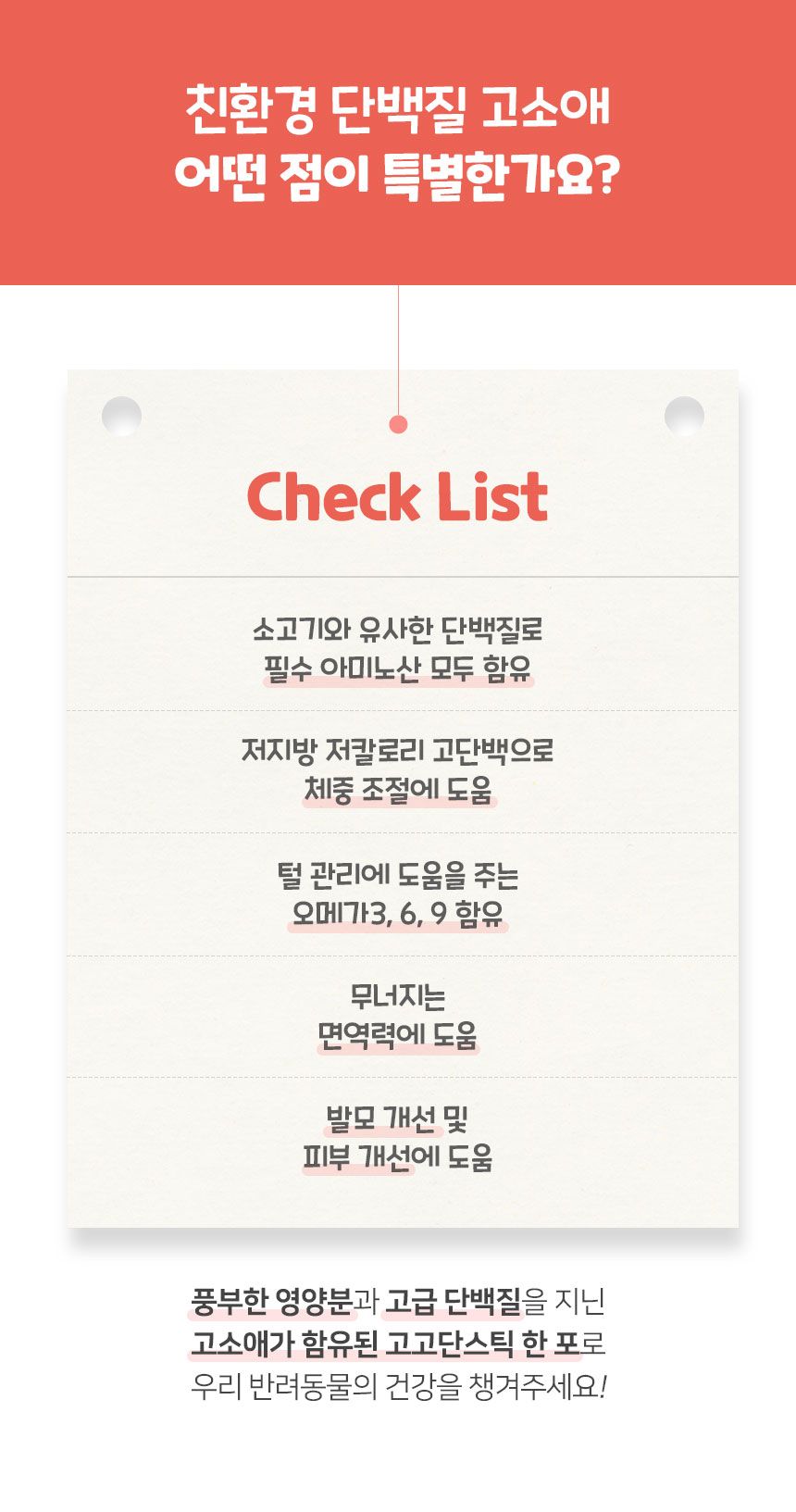 견우직냥 고고단스틱 닭가슴살 15g*10p 8번째