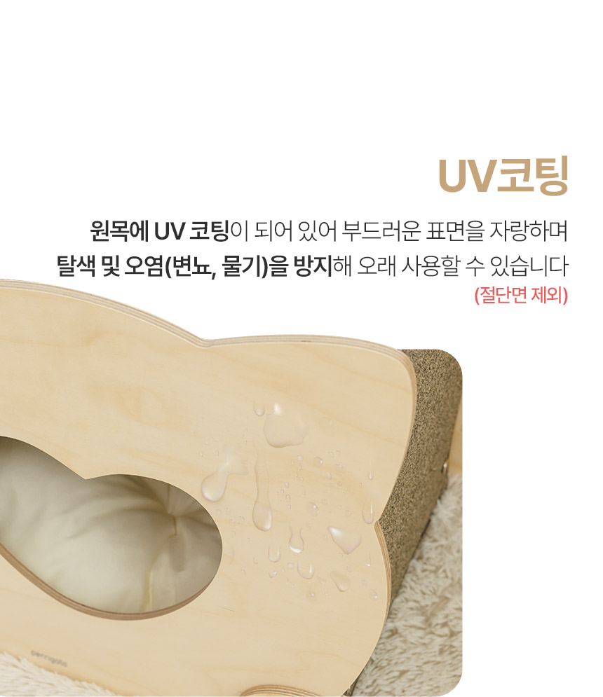 [무료배송] 페리가토 동굴 하우스 스크래쳐 하트 숨숨집 브라운/아이보리 13번째