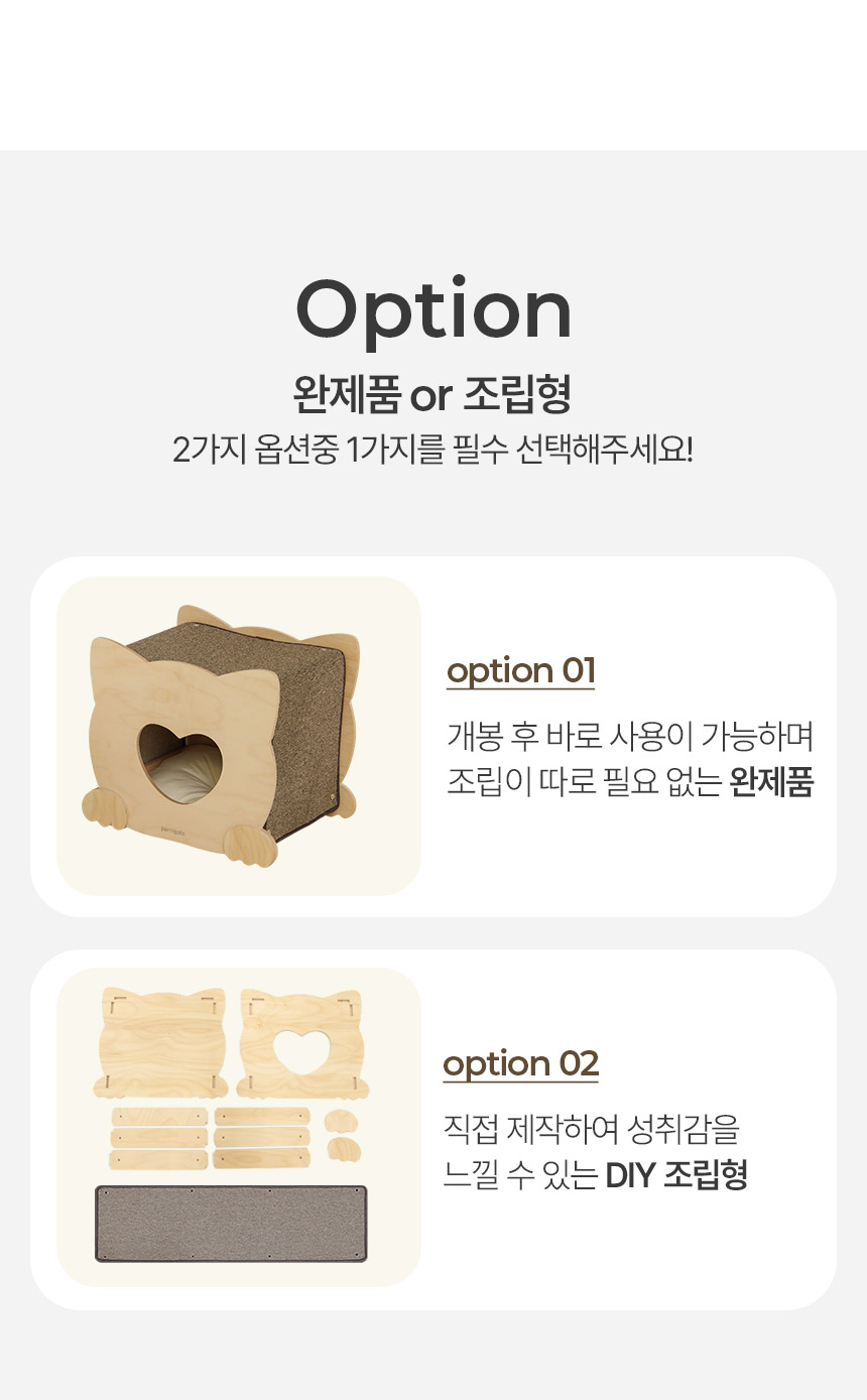 [무료배송] 페리가토 동굴 하우스 스크래쳐 하트 숨숨집 브라운/아이보리 20번째