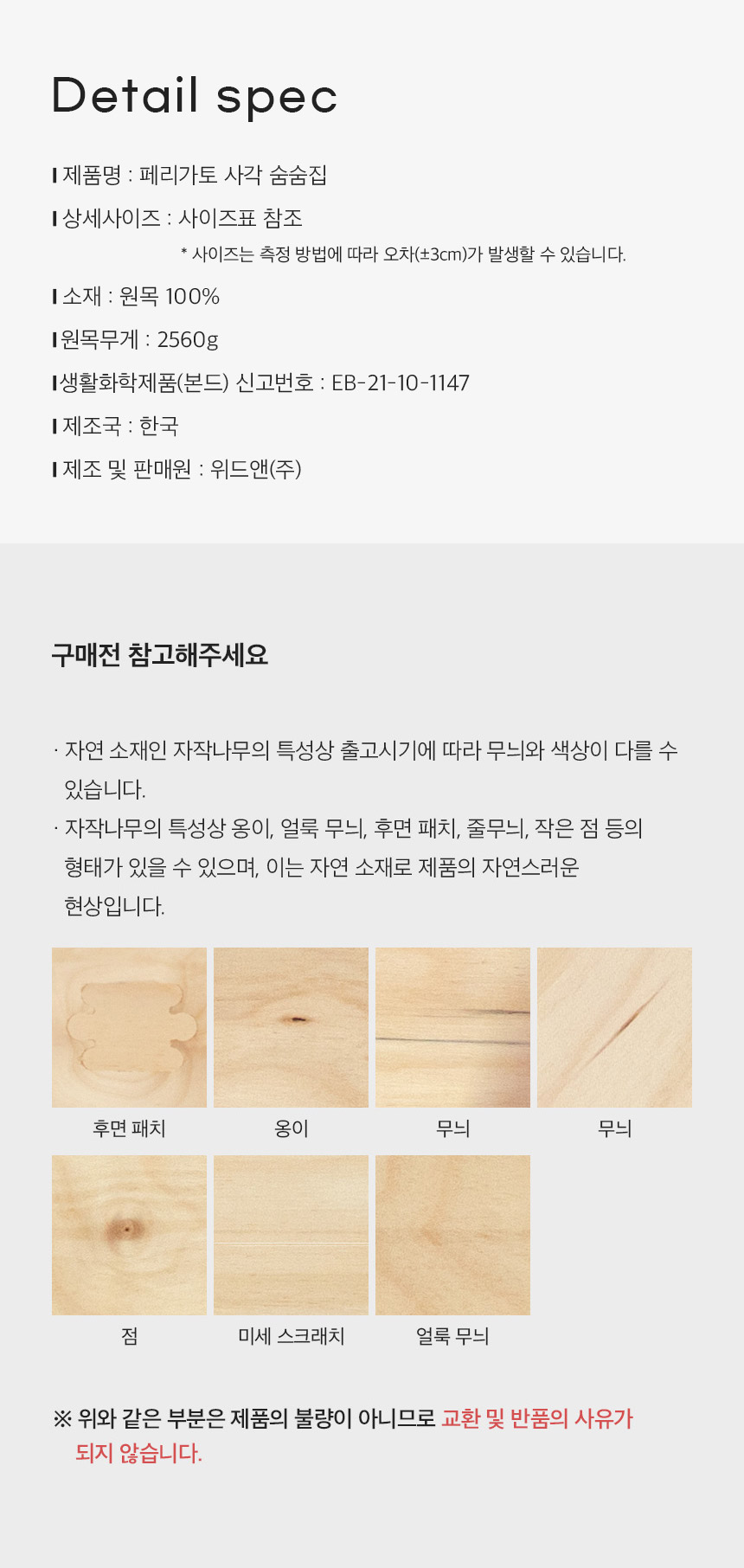 [무료배송] 페리가토 동굴 하우스 스크래쳐 하트 숨숨집 브라운/아이보리 24번째