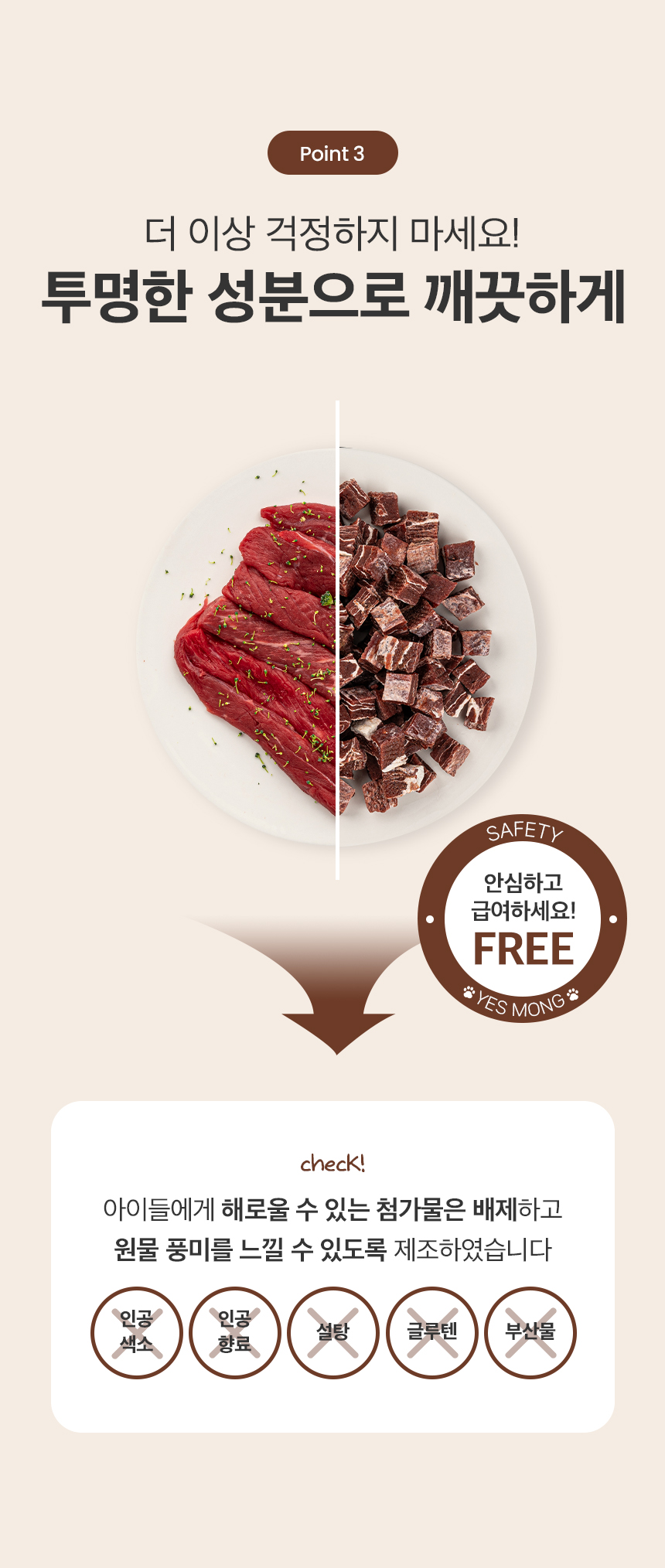 [NEW신상][무료배송] 예스몽 독 소고기 큐브 스테이크 300g 7번째