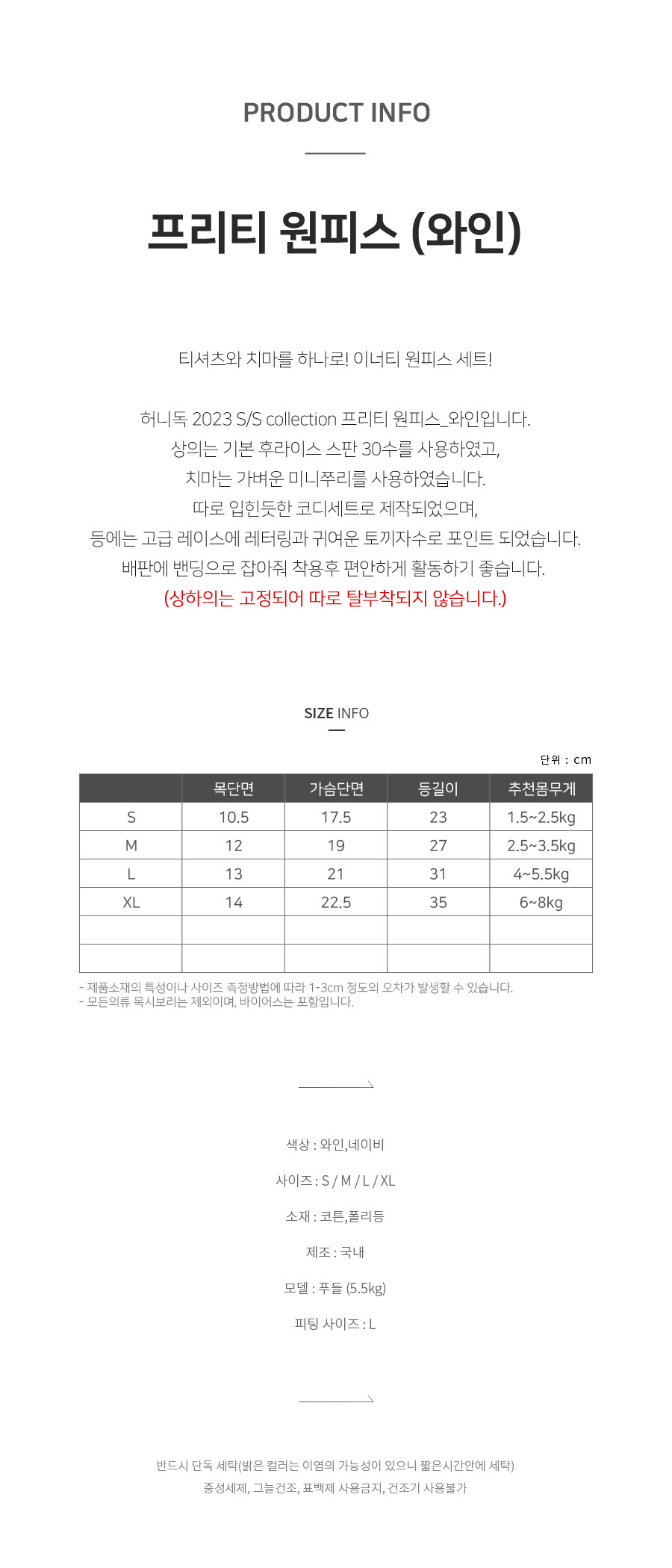 [무료배송] 허니독 프리티 원피스 와인/네이비 S-XL 3번째