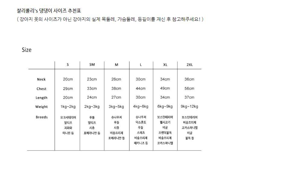 [무료배송] 찰리롤리 데일리 체크 잠옷 레이스 파자마 커플룩 베이지/민트/핑크 S-2XL 36번째