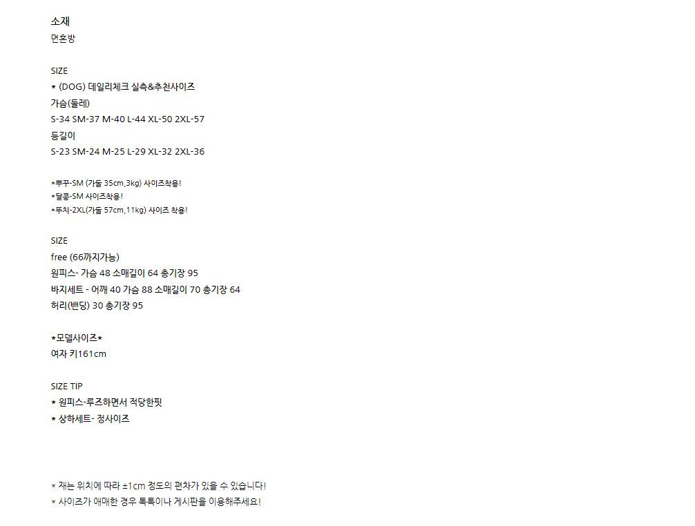 [무료배송] 찰리롤리 데일리 체크 잠옷 레이스 파자마 커플룩 베이지/민트/핑크 S-2XL 34번째