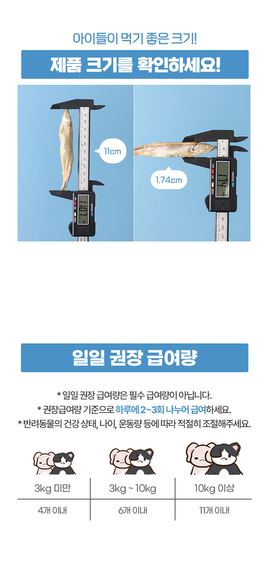 [브랜드전][2+1][무료배송] 페네핏 캣 와그작 열빙어 트릿 (50g / 200g) 8번째
