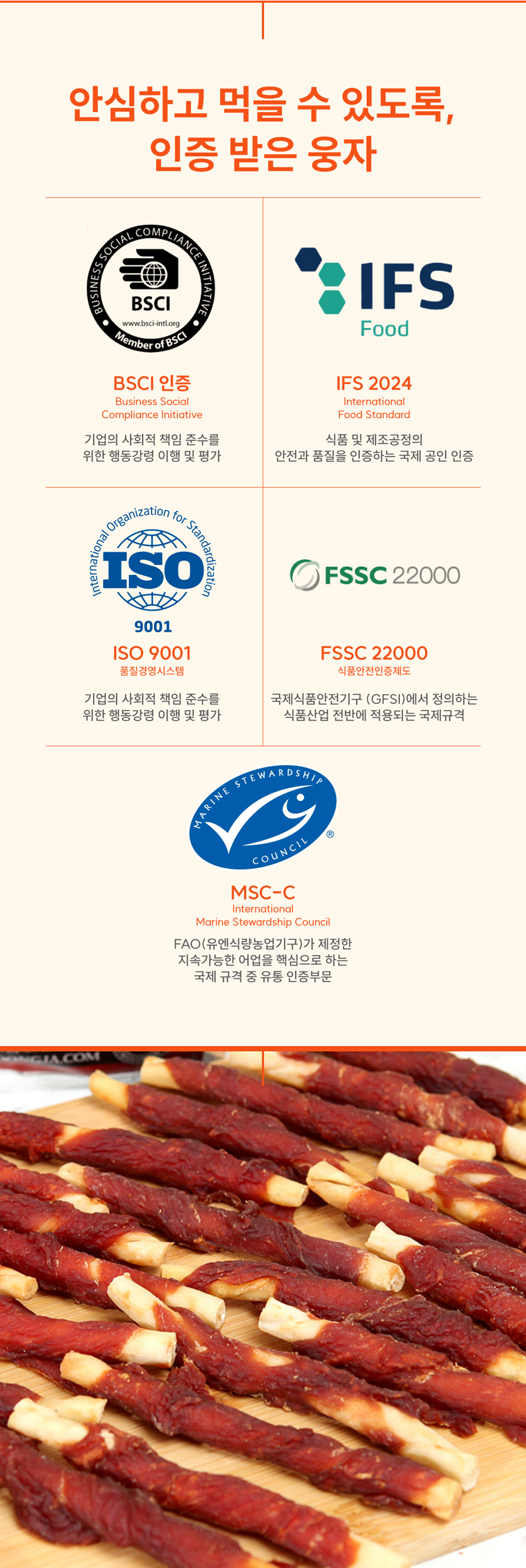 웅자 독 오리꽈배기껌 300g 2번째