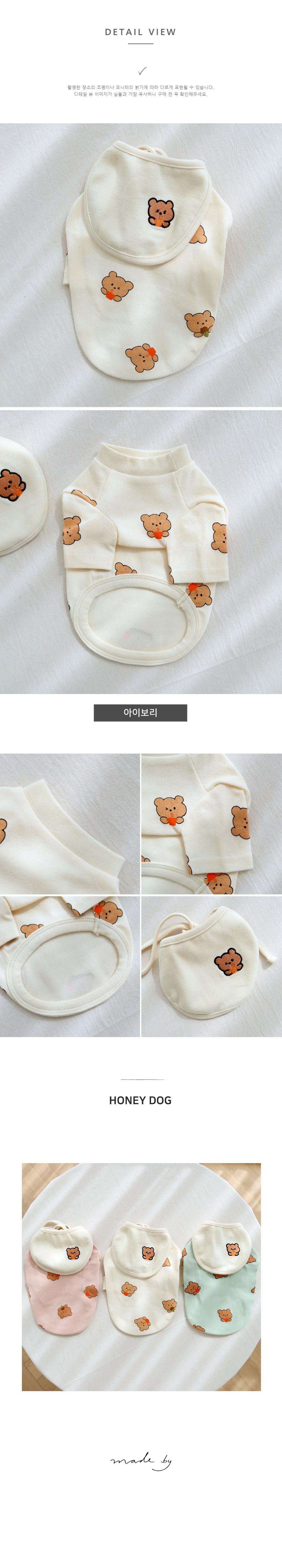 [무료배송] 허니독 턱받이 세트티 민트/아이보리/핑크 XS-XL 3번째