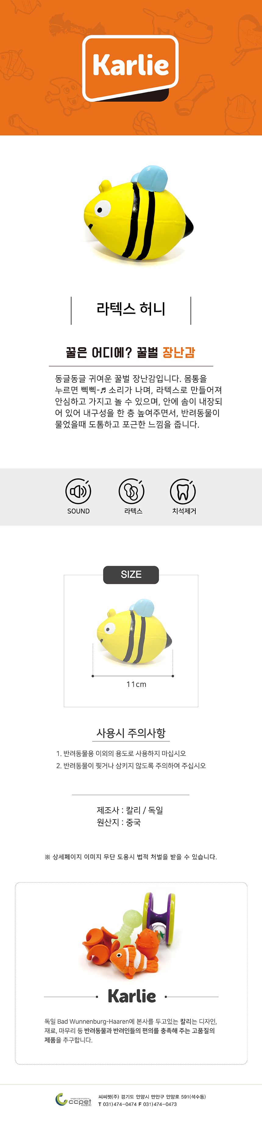 [무료배송] 칼리 라텍스 허니 1번째