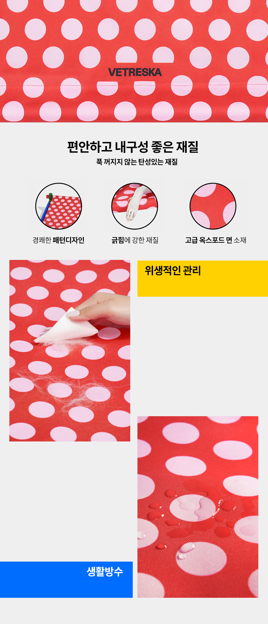[무료배송] VETRESKA 크로마 펫베드 7번째
