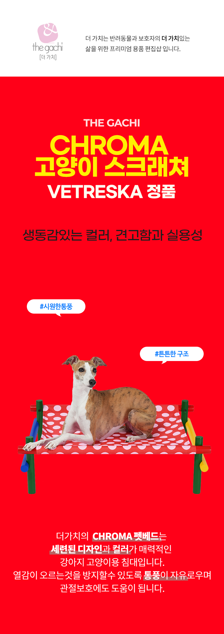 [무료배송] VETRESKA 크로마 펫베드 2번째