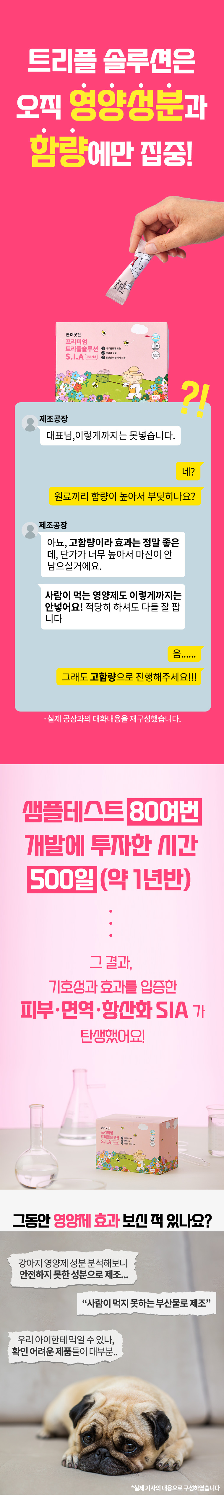 [무료배송] 반려곳간 독 피부영양제 트리플솔루션 S.I.A 1박스 30개입 7번째