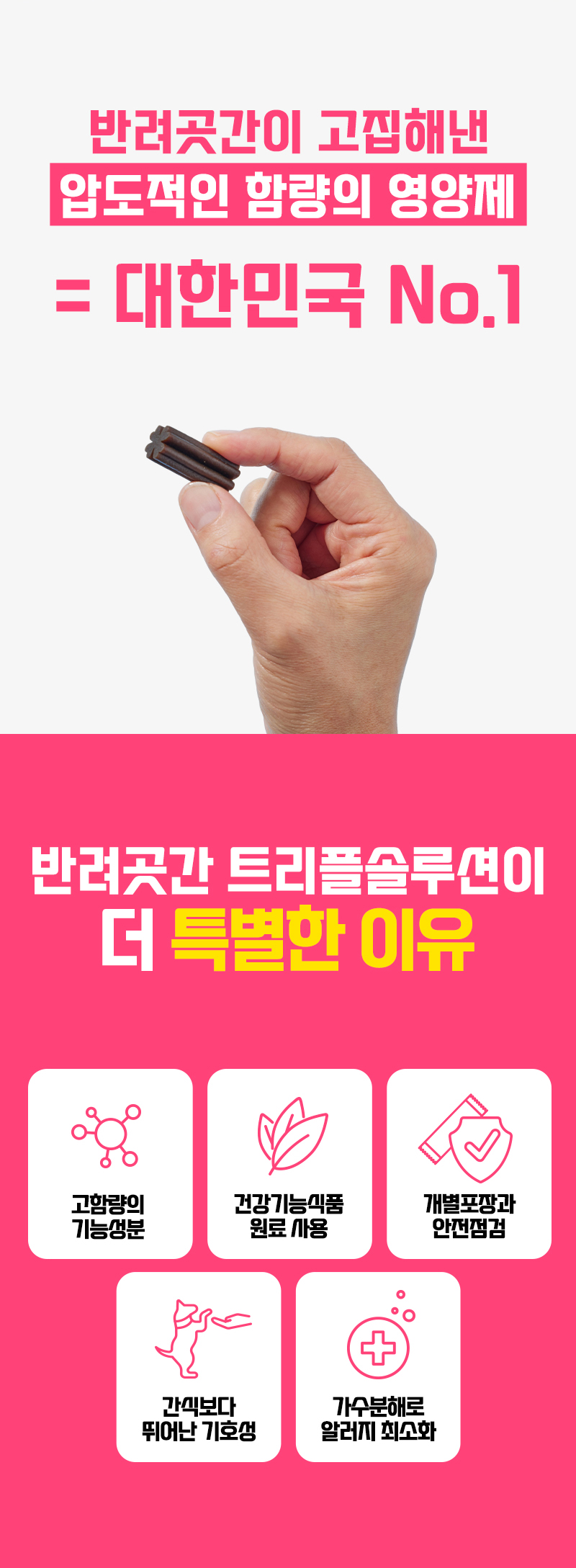 [무료배송] 반려곳간 독 피부영양제 트리플솔루션 S.I.A 1박스 30개입 9번째