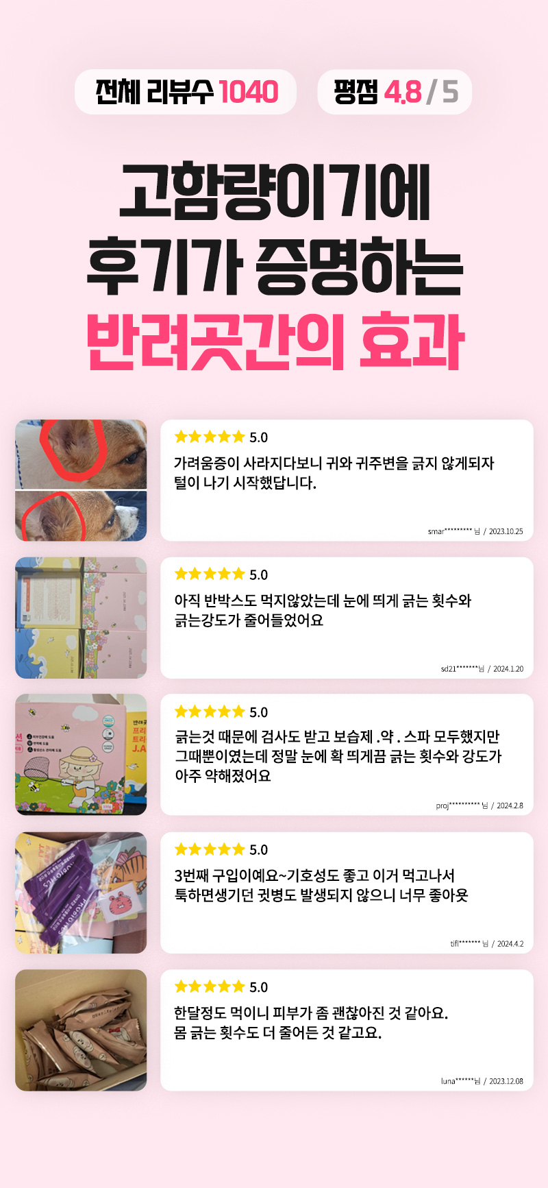 [무료배송] 반려곳간 독 피부영양제 트리플솔루션 S.I.A 1박스 30개입 6번째