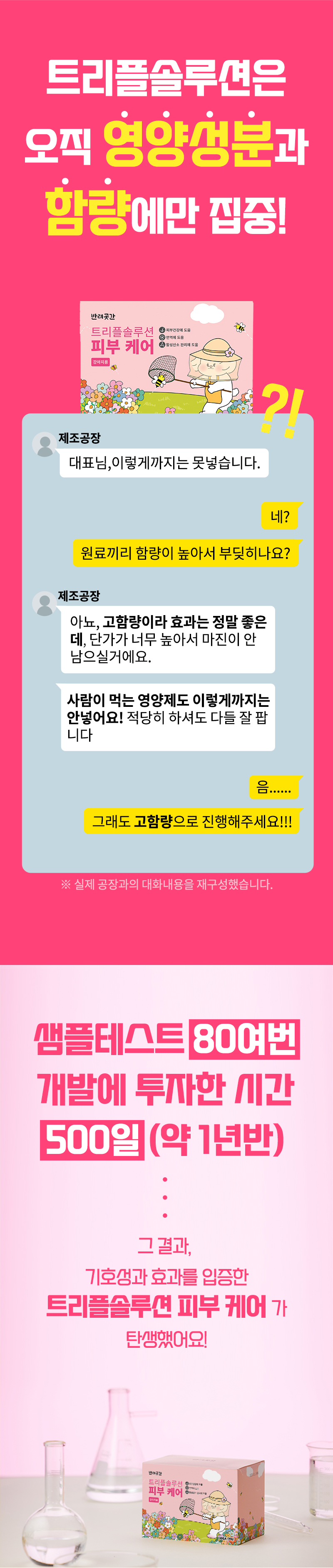[무료배송] 반려곳간 독 피부영양제 트리플솔루션 S.I.A 1박스 30개입 8번째