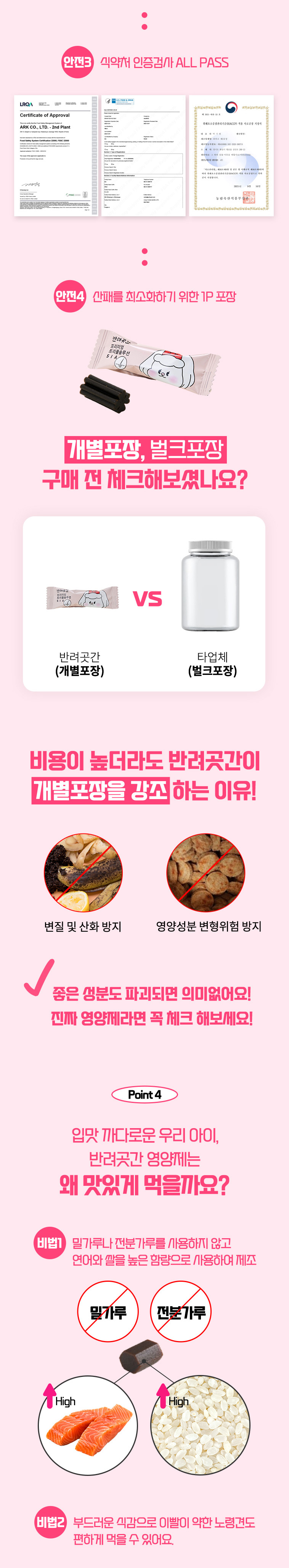 [무료배송] 반려곳간 독 피부영양제 트리플솔루션 S.I.A 1박스 30개입 11번째