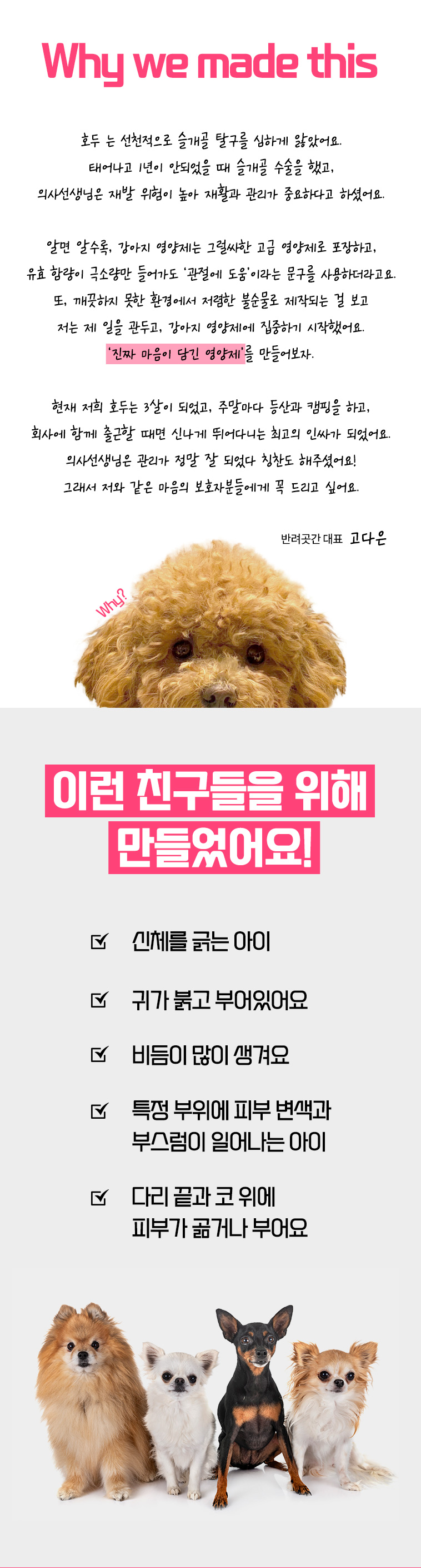 [무료배송] 반려곳간 독 피부영양제 트리플솔루션 S.I.A 1박스 30개입 6번째