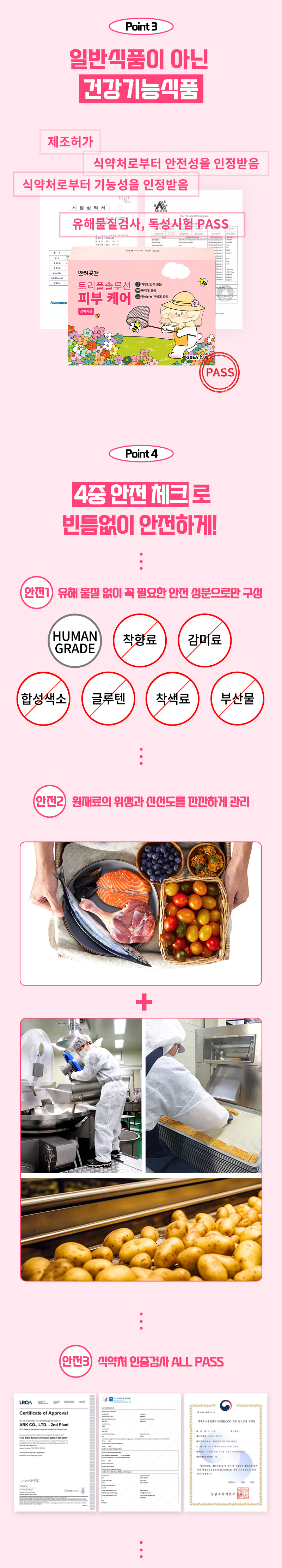 [무료배송] 반려곳간 독 피부영양제 트리플솔루션 S.I.A 1박스 30개입 11번째
