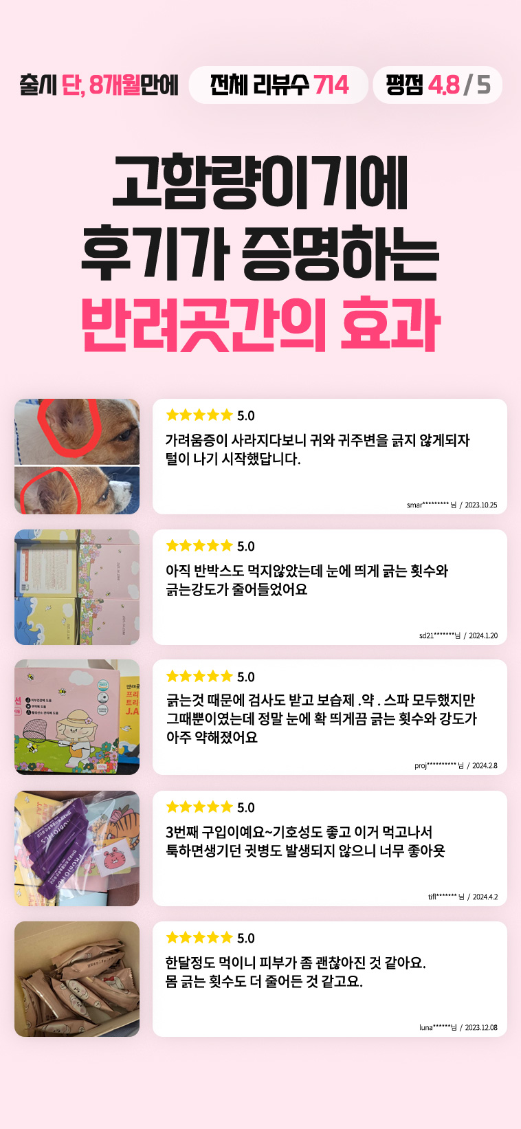 [무료배송] 반려곳간 독 피부영양제 트리플솔루션 S.I.A 1박스 30개입 3번째