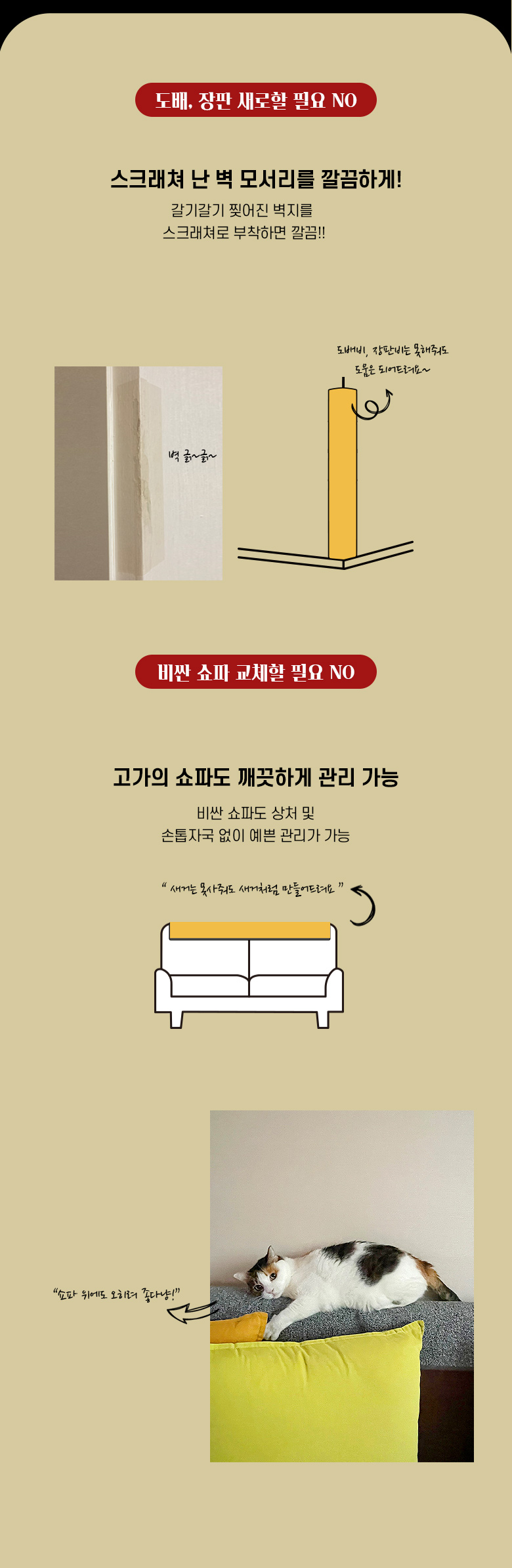 [무료배송] 모넬로 스파이더냥 초대형 클라이밍 고양이 수직 벽부착 스크래쳐 GO22314 11번째