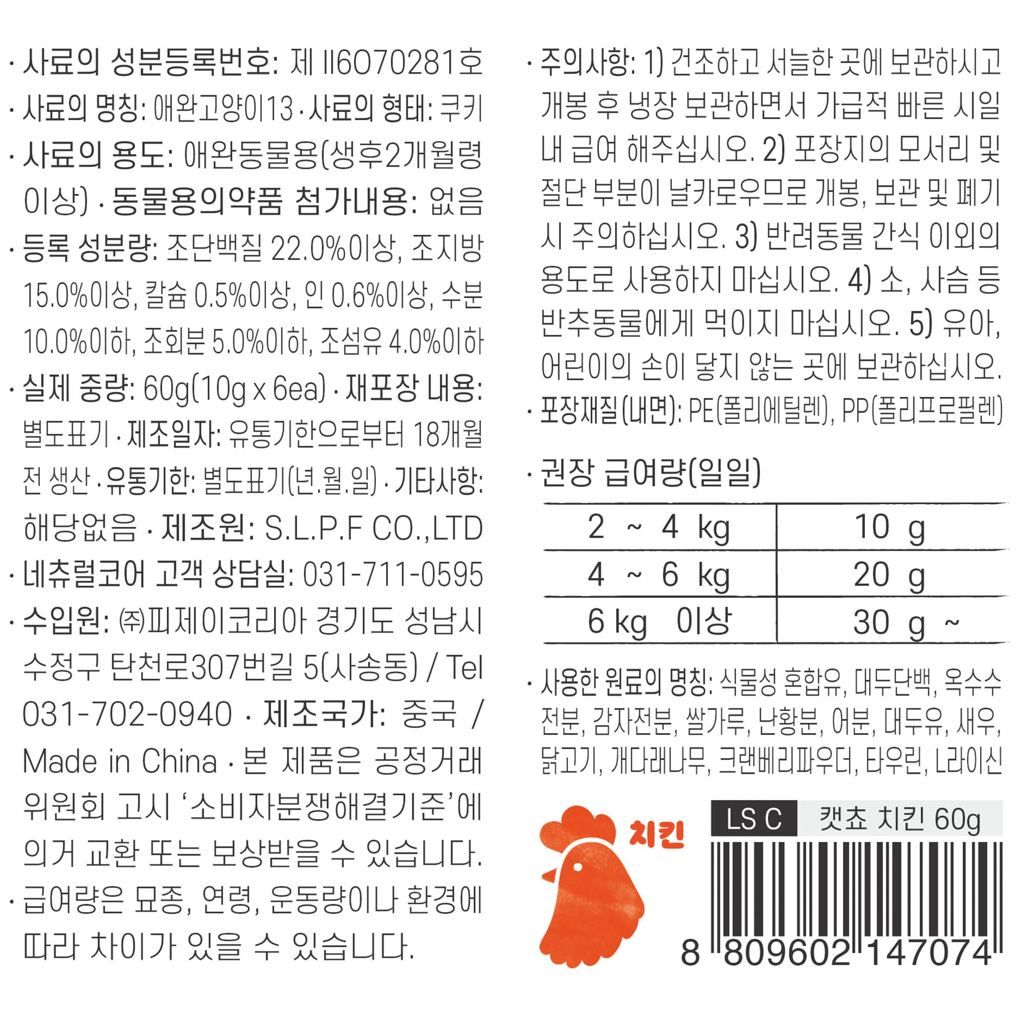 [꽉찬펫프]네츄럴코어 독 멍쵸 치킨 10g 1번째