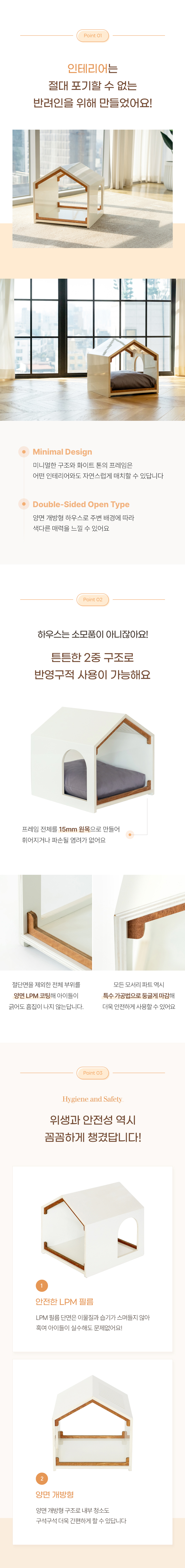 [무료배송] 썸큐브 원목 하우스 꿈꿈이 3번째