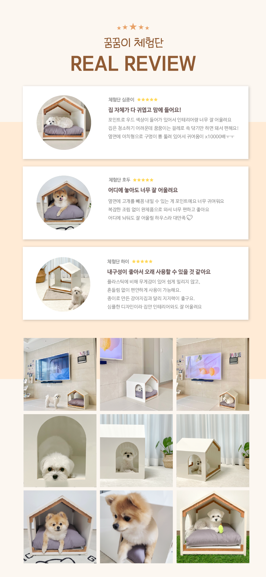 [무료배송] 썸큐브 원목 하우스 꿈꿈이 1번째