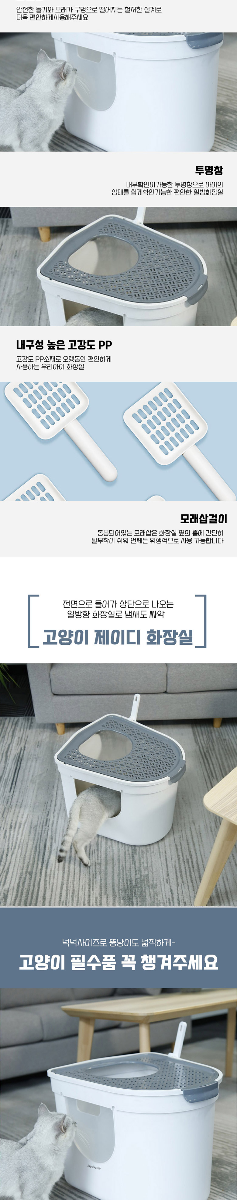[특가할인][무료배송] 딩동펫 반려동물 고양이 제이디 화장실 2번째