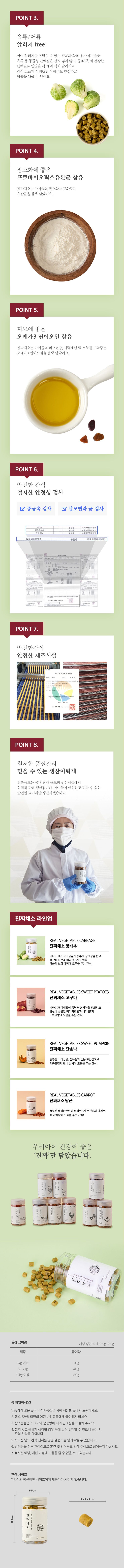 고기없이 맛있는 진짜채소 양배추 180g  3번째