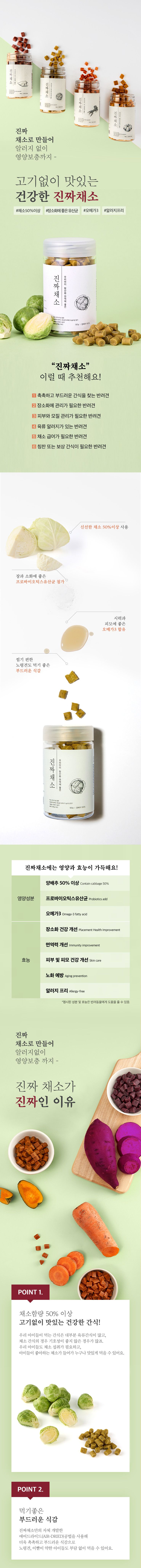 고기없이 맛있는 진짜채소 양배추 180g  1번째