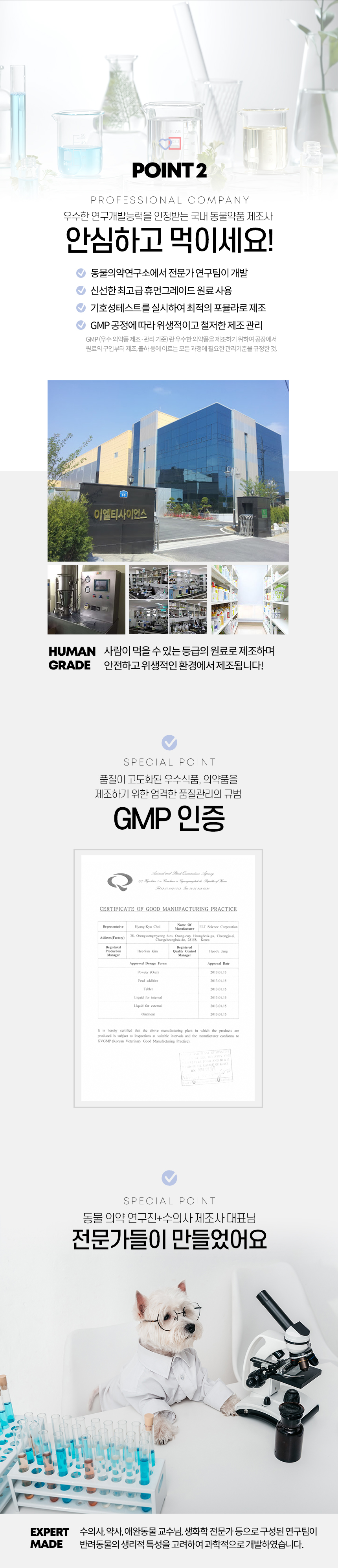 [무료배송] 멍냥이랑 파워자임프로 반려동물 소화 효소 영양제 60g 4번째