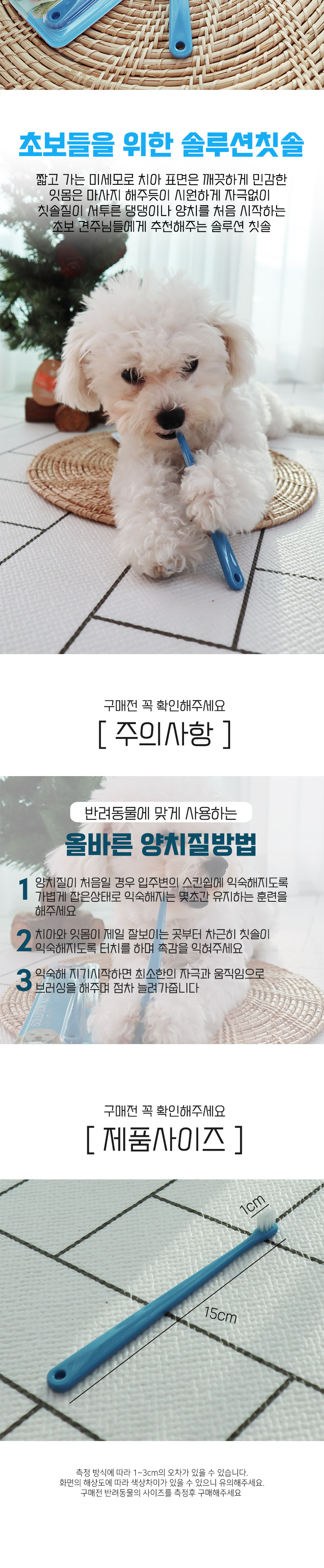 [무료배송] 딩동펫 강아지 솔루션 칫솔 6p 4번째