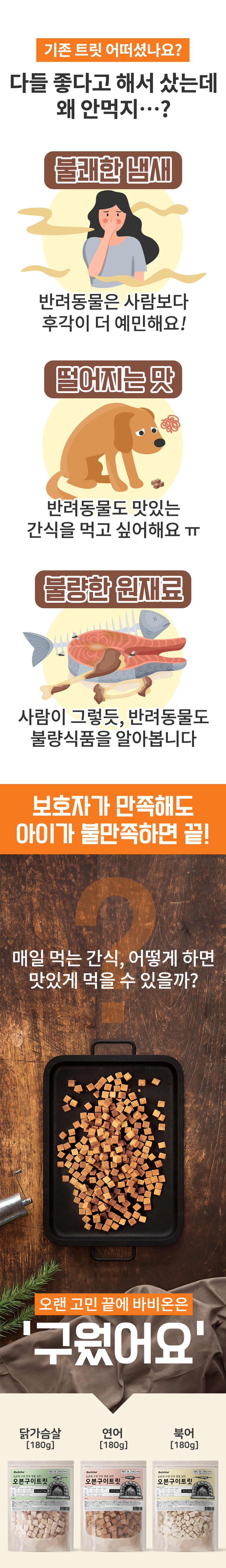 [무료배송] 바비온 오븐구이 트릿 연어 180g 2번째