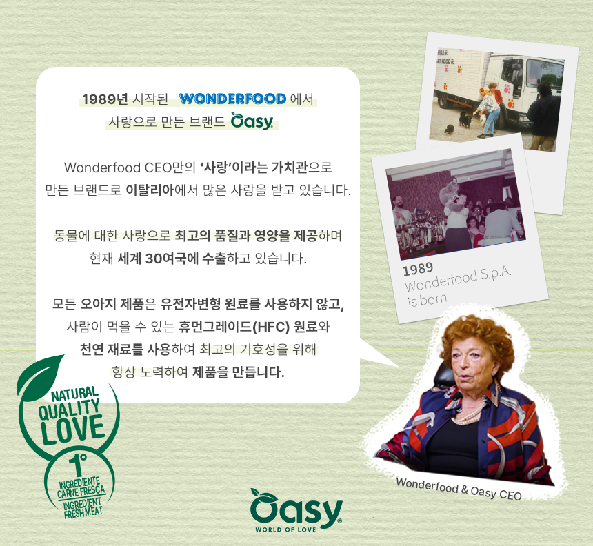 [NEW신상]오아지 캣 네츄리 참치&도미 70g 2번째